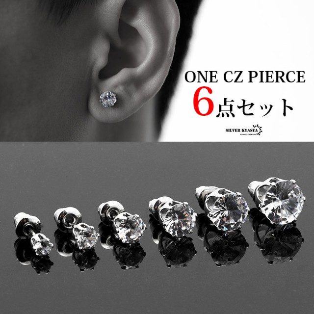 6点セット 一粒ピアス メンズ キラキラ CZダイヤピアス 18G ...