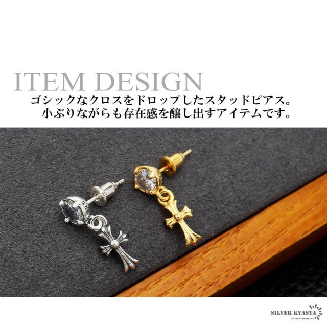 シルバー925 クロスピアス 十字架 ゴシック メンズ ピアス