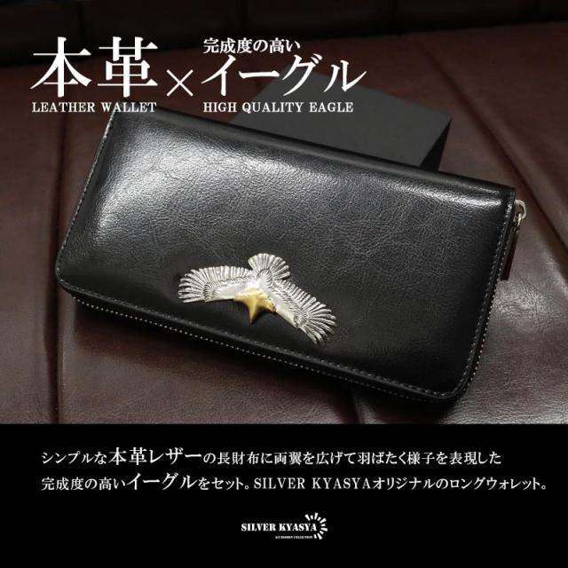 レザーウォレット メンズ イーグル 長財布 本革 ネイティブ