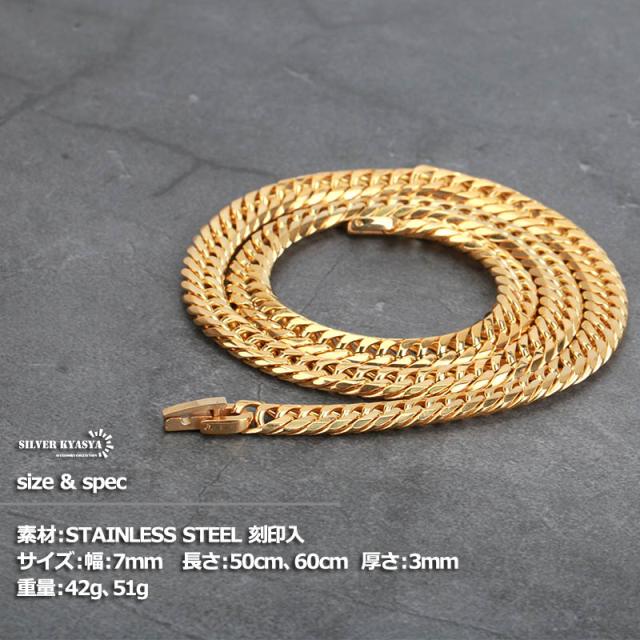 喜平ネックレス ダブル ステンレス 中折式 ゴールド 金 7mm 50/60cm 喜平ネックレス ダブル ステンレス 中折式 ゴールド 金 7mm 50/60cm