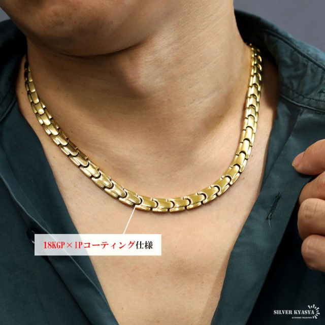 ステンレス メンズネックレス 磁気ネックレス 磁力 磁石 18KGP