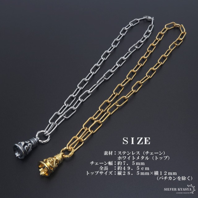ステンレス ツインベルネックレス 唐草 クレーンベル ネックレス