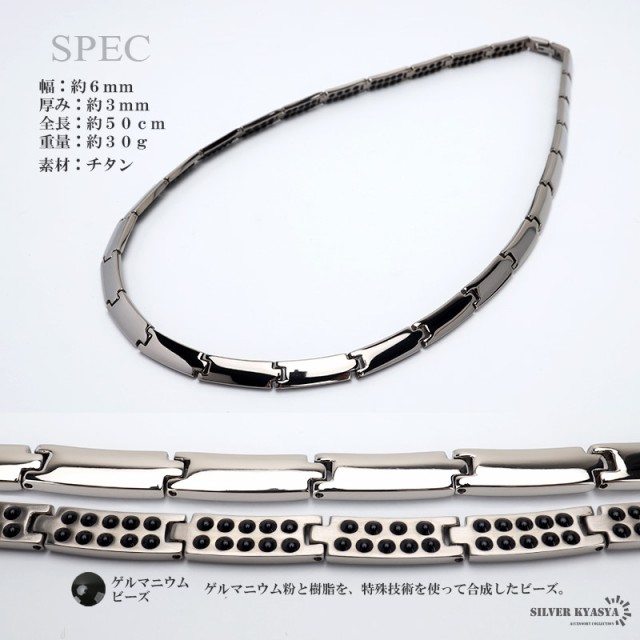 純チタン製 ゲルマニウムネックレス 磁気ネックレス シルバー