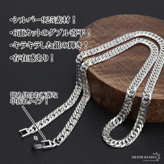 SILVER925喜平ネックレスチェーン◎美品◎良品◎6面ダブル◎キラキラ 楽天市場】シルバー925 チェーンネックレス 6面カット ダブル