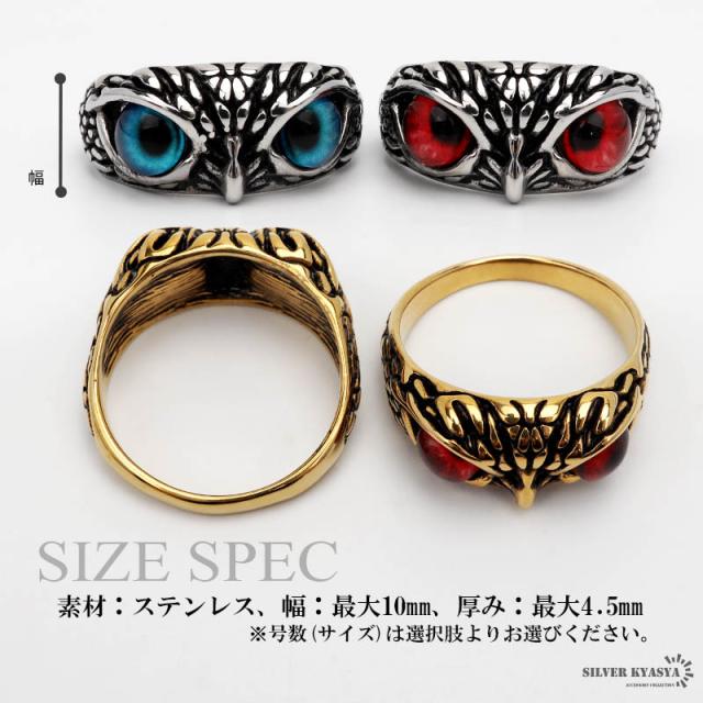 ヴィンテージ フクロウ デザイン ゴールド カラー シルバー　キラキラ　 リング ステンレス ふくろうリング メンズ レディース ゴールド
