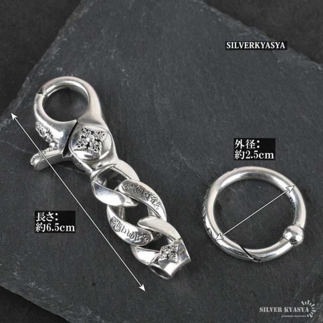 シルバー925 キーチェーン クリップ シルバーキーホルダー