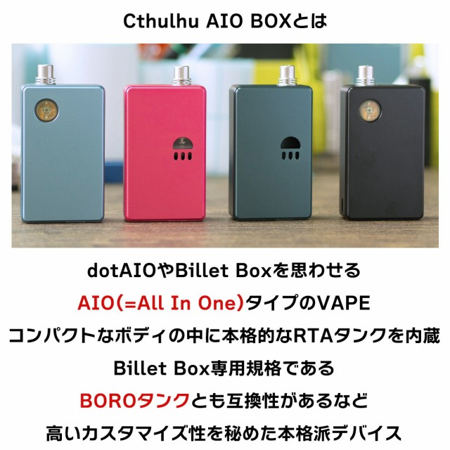 BB互換】Cthulhu RBA AIO BOX クトゥルフ RBA BOX 電子タバコ vape RBA