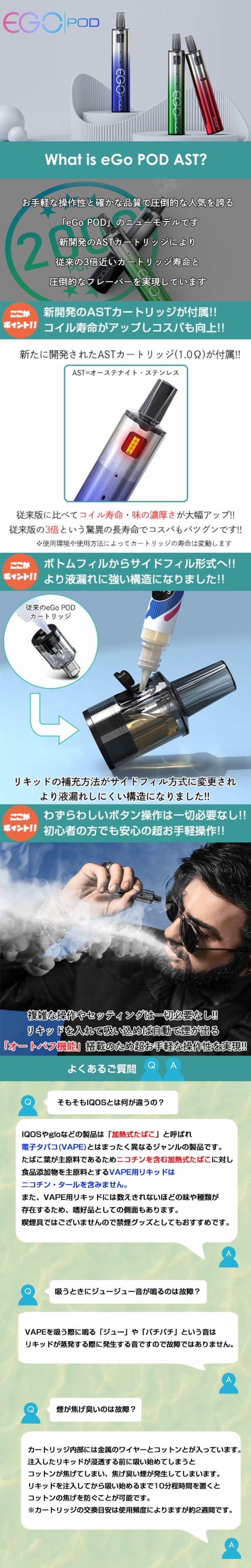 国産リキッド+予備POD付き】 Joyetech eGo Pod ASTバージョン べイプ スターターキット 電子タバコ vape pod型  禁煙グッズ イーゴポッの通販はau PAY マーケット - 電子タバコ専門店 Flavor-Kitchen | au PAY マーケット－通販サイト
