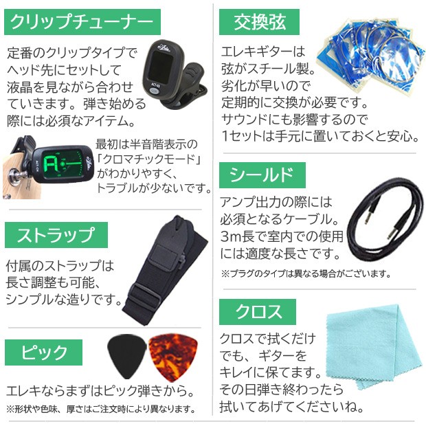 エレキギター 初心者セット Legend LST-Z 9点 NEWスーパー