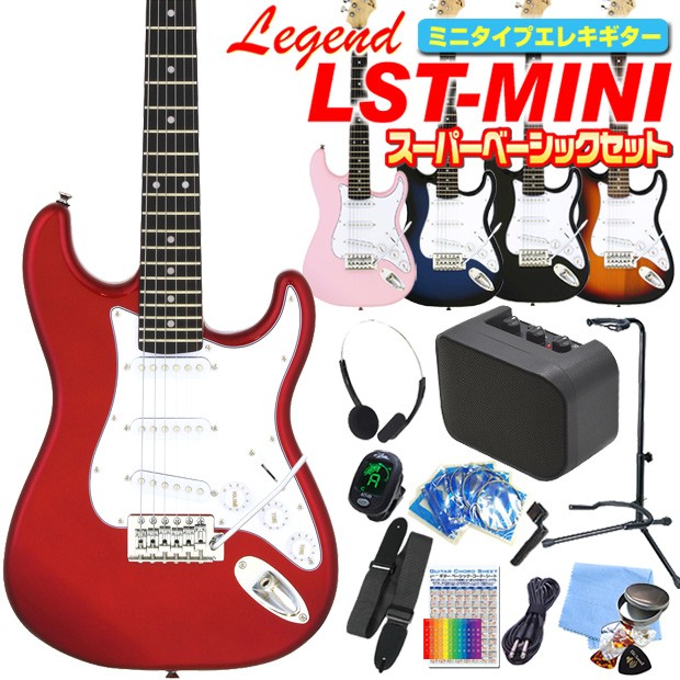 ミニギター エレキギター 初心者セット Legend LST-MINI 入門 15点