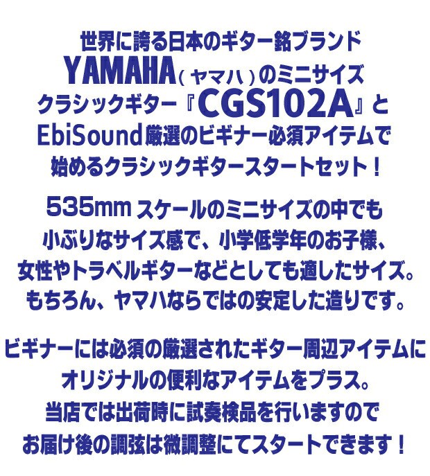 公式通販| クラシックギター ヤマハ YAMAHA CGS102A 535mm ミニギター 