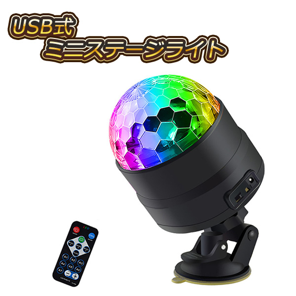ステージライト投影ライトミラーボール USB充電 5V/2A SDカード Amazon.co.jp: geneX ミラーボール ディスコライト ステージ
