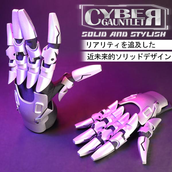 送料無料 3カラー サイバーパンク ガントレット 手甲 コスプレ