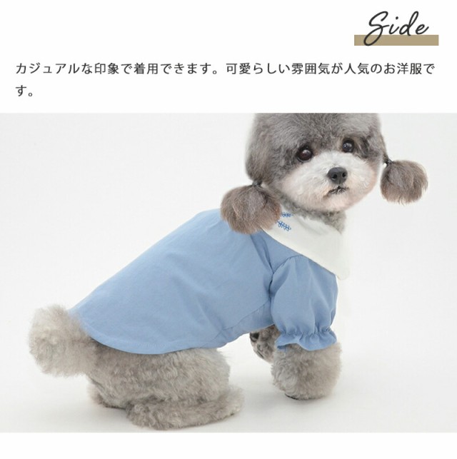 犬 服 シャツ 【サイズ交換OK】 シンプル 小型犬 女の子 中型犬 可愛い