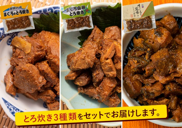 楽天カード分割】 漁師の味 まぐろのとろ炊き savingssafari.com