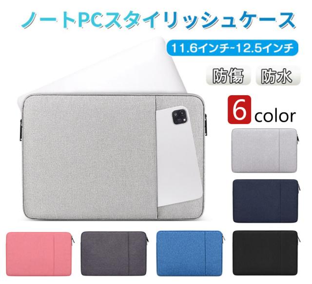 11.6~12.5インチ用