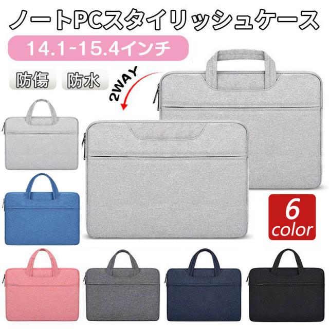 14.1~15.4インチ用