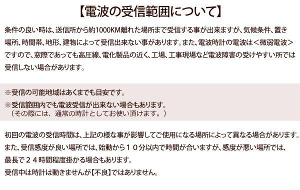 さんてる 日本製 シンプル掛け時計(木漏れ日) ブラウン DQL695-BRの