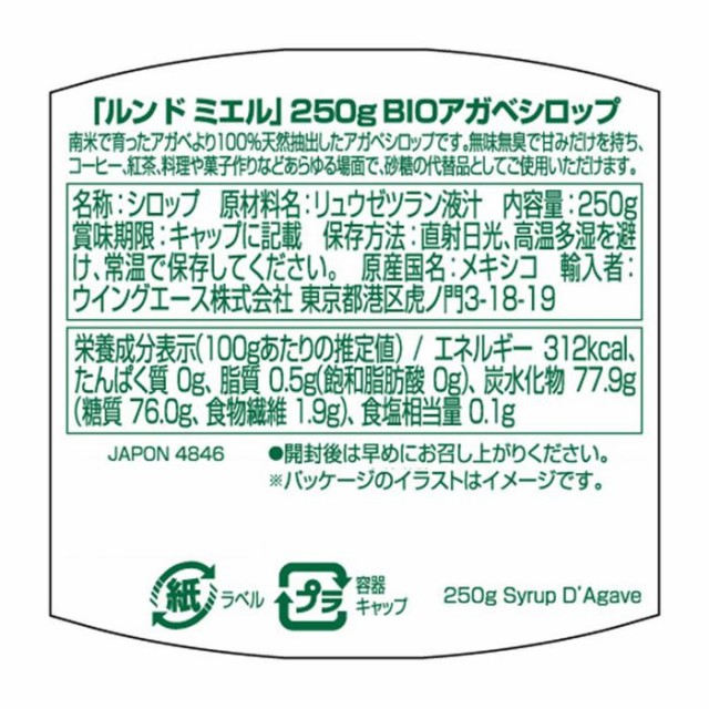 ルン ド ミエル BIOアガベシロップ 250g 10セット 070021の通販はau