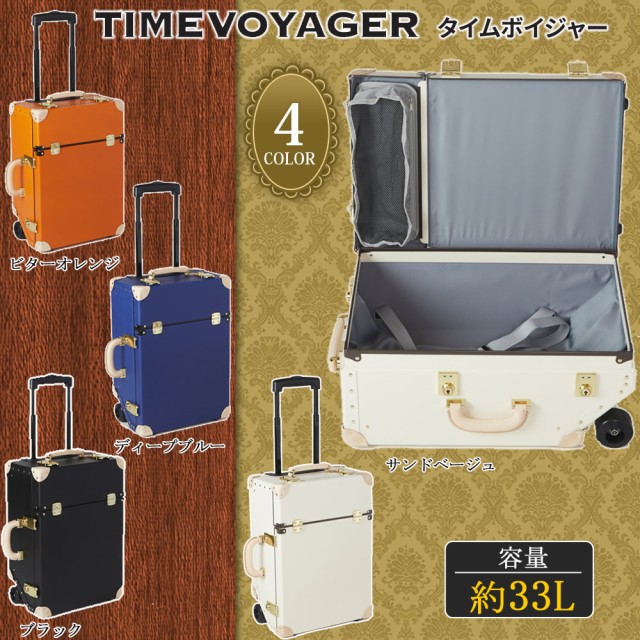 キャリーバッグ TIMEVOYAGER Trolley タイムボイジャー トロリー