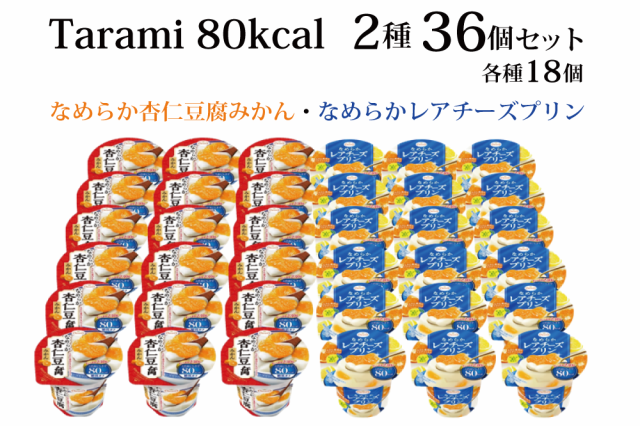 55%OFF!】 たらみ Tarami なめらかレアチーズプリン 80kcal 230g×24 6×4 個入