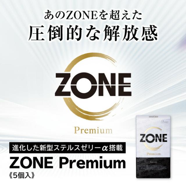 あのZONEを超えた圧倒的な解放感 進化した新型ステルスゼリーα搭載のZONE Premium