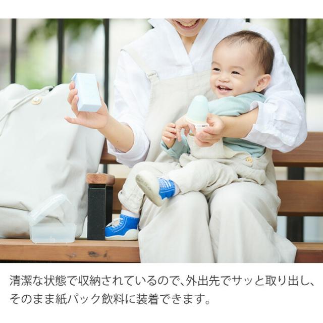 外出先でサッと取り出しそのまま紙パック飲料に装着できます