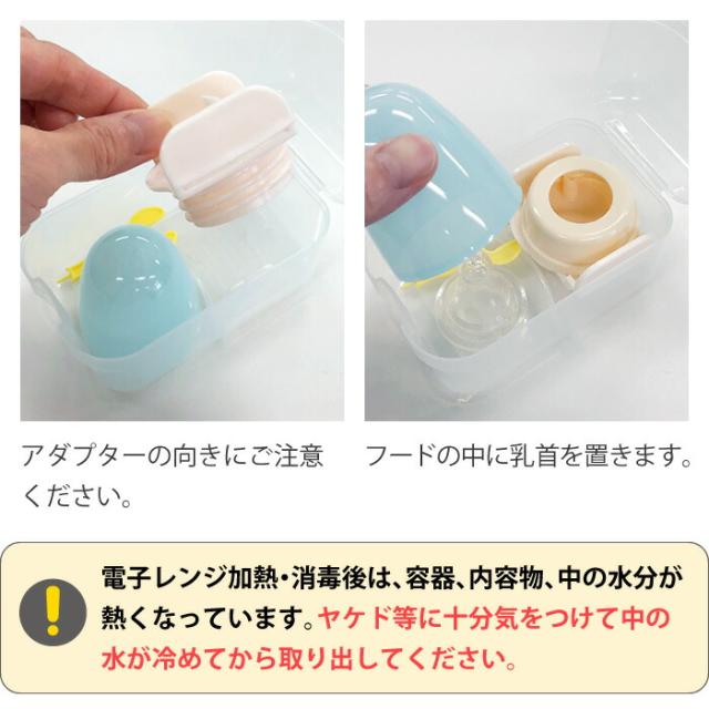 消毒時の注意事項