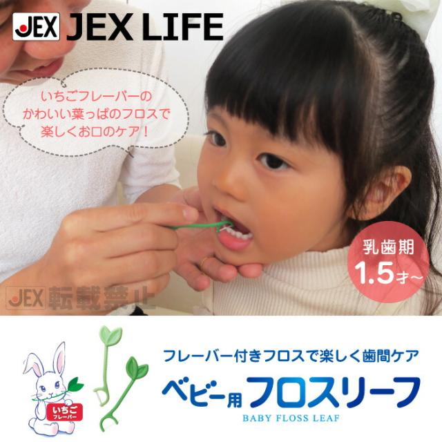 フレーバー付きフロスで楽しく歯間ケア