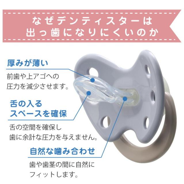 なぜデンティスターは出っ歯になりにくいのか