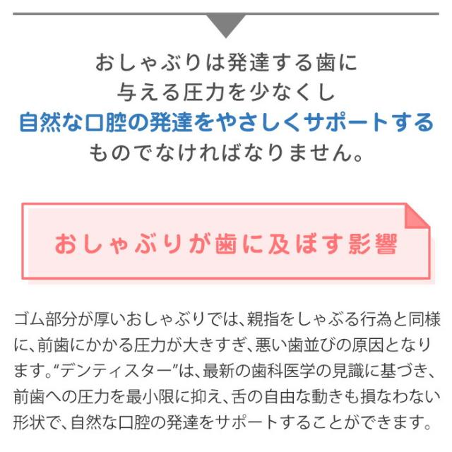 おしゃぶりが歯に及ぼす影響
