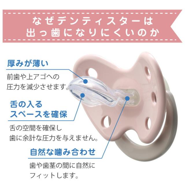 なぜデンティスターは出っ歯になりにくいのか