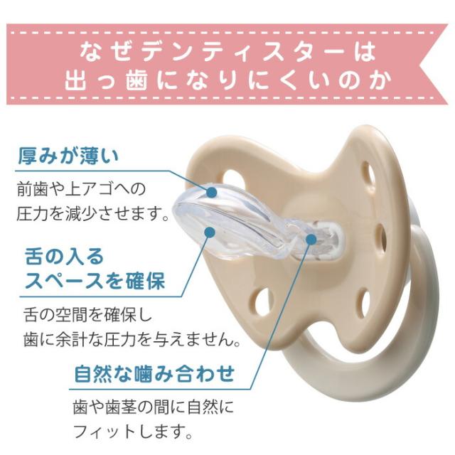 なぜデンティスターは出っ歯になりにくいのか