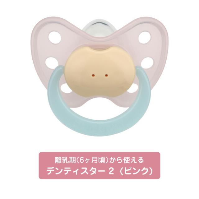 離乳期(6ヶ月頃)から使えるデンティスター 2(ピンク)