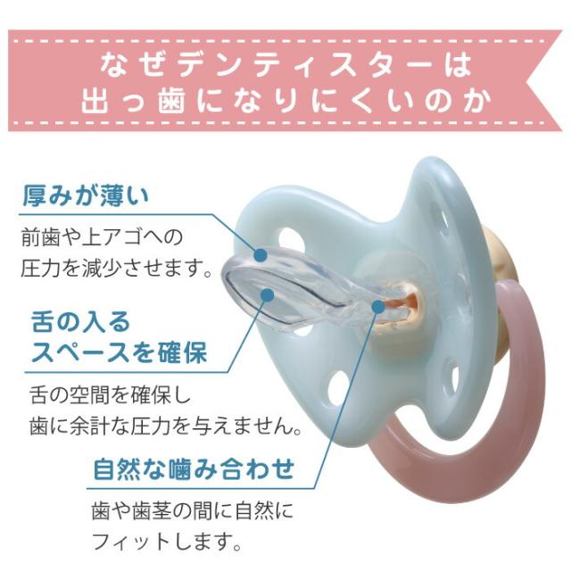 なぜデンティスターは出っ歯になりにくいのか