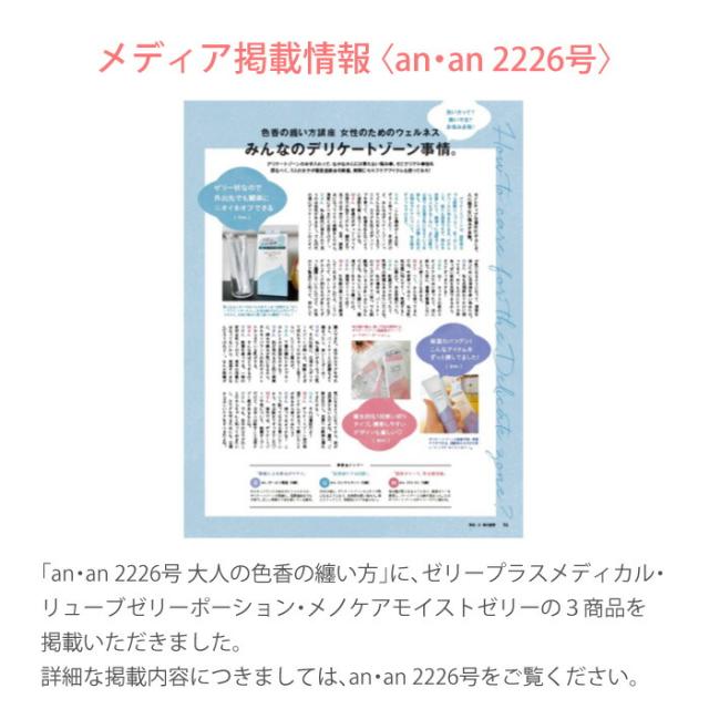 雑誌an・anに掲載されました