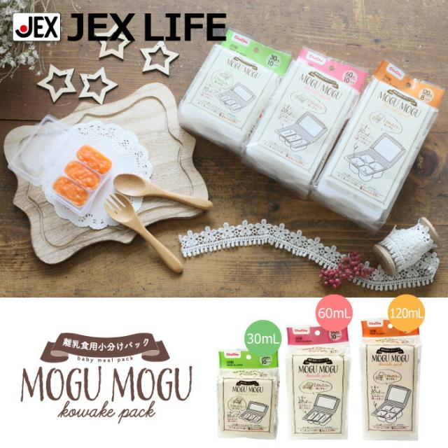 繰り返し使える離乳食用小分けパック