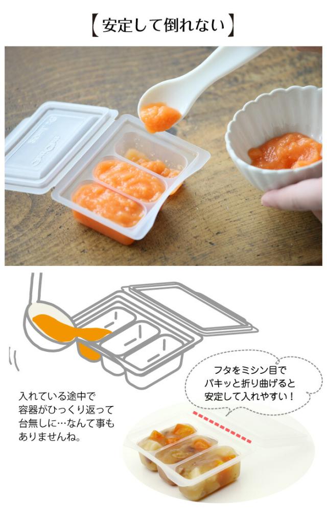 離乳食保存容器