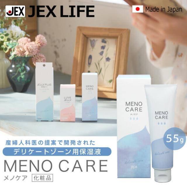 産婦人科医の提案で開発されたデリケートゾーン用保湿液メノケア