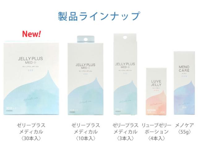 ジェクス女性メディカル製品ラインナップ