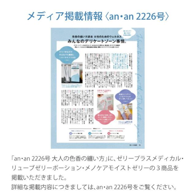雑誌an・anに掲載されました