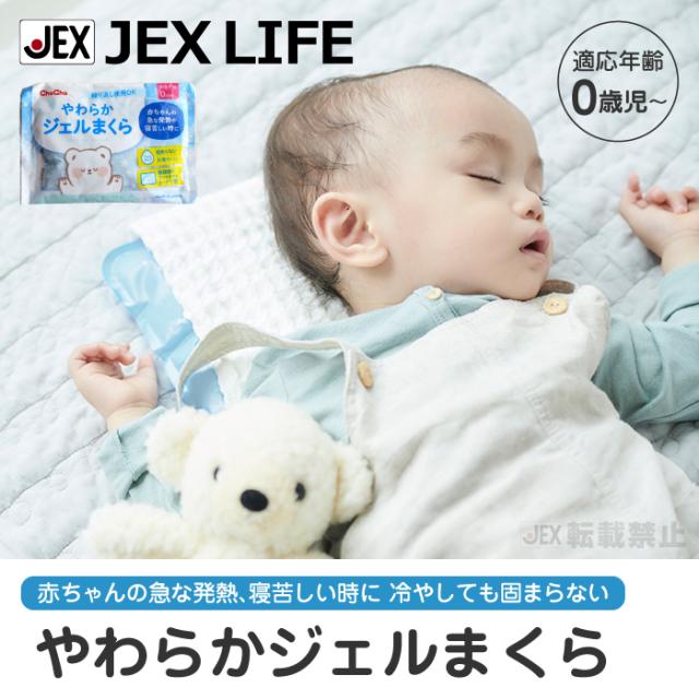 やわらかジェルまくら