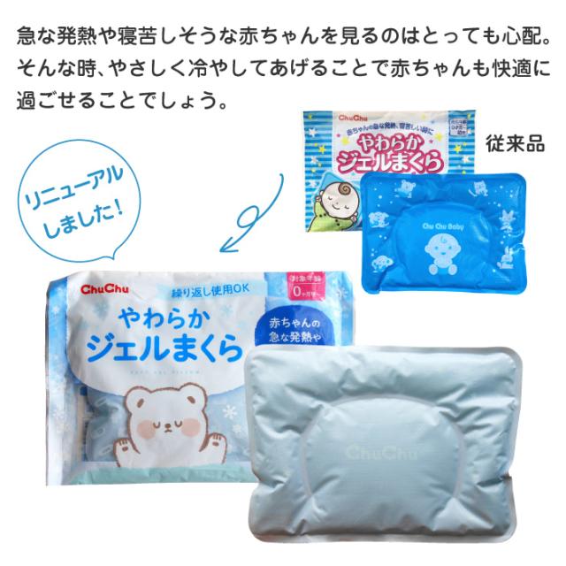 急な発熱や寝苦しい夜に