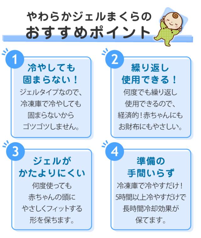 やわらかジェルまくらのおすすめポイント