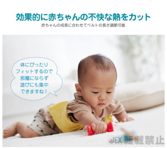 赤ちゃんの成長に合わせてベルトの長さ調節可能