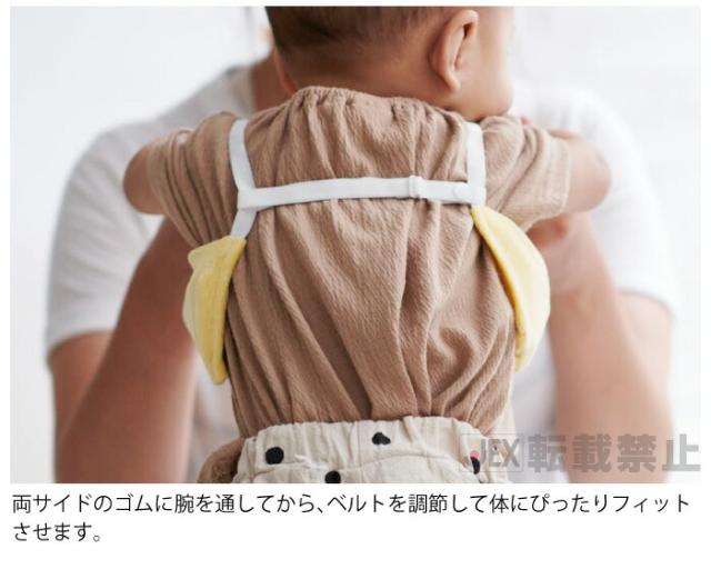 両サイドのゴムに腕を通してから、ベルトを調節して体にぴったりフィットさせます