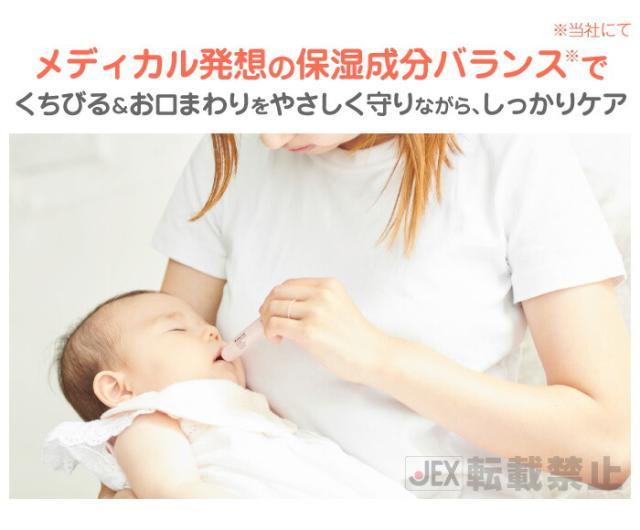 メディカル発想の保湿成分バランスでくちびる&お口まわりをやさしく守りながらしっかりケア