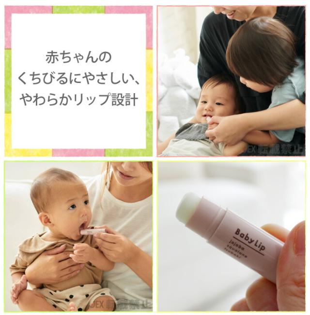 赤ちゃんのくちびるにやさしい、やわらかリップ設計