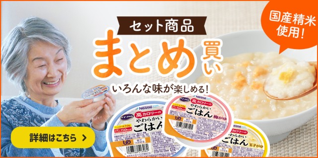 アイソカル 高カロリーのやわらかいごはん 白がゆ 12個セット【ネスレ