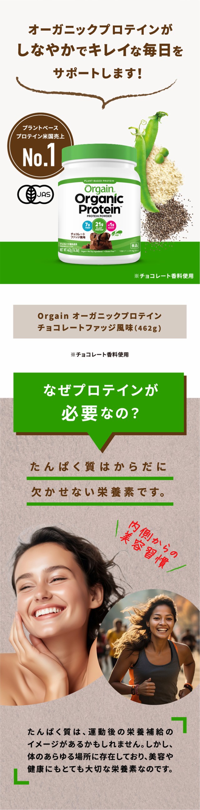 しなやかでキレイな毎日をサポートします!